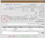 تصویر کوچک آگهی کاغذ A4 به تعداد5000بسته و A5 به تعداد1500بسته //باز پرداخت از طریق تهاتر بانکی صورت میگیرد // ادامه در توضیحات 