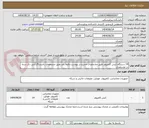 تصویر کوچک آگهی 14 دستگاه کیس کامپیوتر طبق مشخصات مندرج در پیوست.دقیقا باید طبق مشخصات باشدباگارانتی ذکر شده در مشخصات