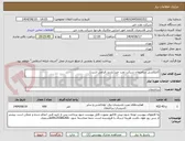 تصویر کوچک آگهی کابلکشی ساختمان شرکت نفت خزر(بازدید الزامی است)