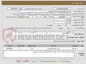تصویر کوچک آگهی خرید نرم افزار اسکادا