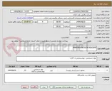 تصویر کوچک آگهی AMMONIA NESSLER REAGENT