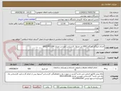 تصویر کوچک آگهی اجرای ایزوگام بام گام (650 متر مربع)- کارشناس مهندس مددی 09121455184