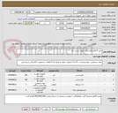 تصویر کوچک آگهی خرید 4 قلم لوازم برقی جهت ترانس برق