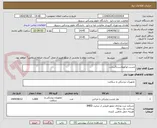 تصویر کوچک آگهی چسب لوکوپلاست5سانت