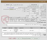 تصویر کوچک آگهی قطعات یدکی جرثقال-ارائه گواهی اصالت کالا الزامیست-صرفاً برند درخواست شده در تقاضا مورد تائید بوده و در غیر اینصورت پیشنهاد مالی فاقد اعتبار خواهد بود.