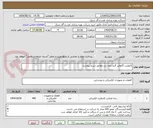 تصویر کوچک آگهی کانوئیت گالوانیز گرم بدون درز مطابق شرح پیوست
