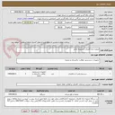 تصویر کوچک آگهی تصفیه خانه فاضلاب مجموعه کتالم
