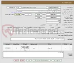 تصویر کوچک آگهی رادیو وایرلسQRT5ACبه تعداد20عدد-سوئیچ سیسکو 3750G-POEبه تعداد10عدد-رک اوتدور7یونیک عمق50 به تعداد10عدد توضیحات کامل به پیوست میباشد.