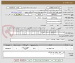 تصویر کوچک آگهی انواع چسب و اسپری(مطابق مشخصات پیوست)