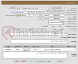 تصویر کوچک آگهی به فایل پیوست رجوع شود )
