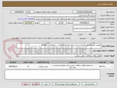 تصویر کوچک آگهی تعویض مهره ماسوره قدیمی و نصب مهره ماسوره مفصلی - منطقه 2 و چهارباغ