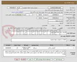 تصویر کوچک آگهی آبگرمکن برقی 100 لیتری آزمون 