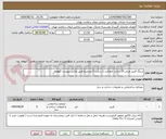 تصویر کوچک آگهی سنگ قرنیز عرض 10 سانت ضخامت 1 سانت 5 مترمربع طبق عکس پیوست گوهره