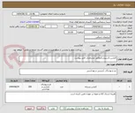 تصویر کوچک آگهی کاپشن (اسپیلت)مطابق مشخصات فایل پیوست