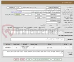 تصویر کوچک آگهی لوازم ساختمانی طبق فایل پیوست 