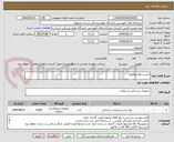 تصویر کوچک آگهی چسب لکو مهکونوا