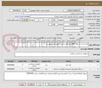 تصویر کوچک آگهی کیف احیا و دستگاه AEDاز هرکدام سه عدد طبق عکس پیوست