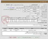 تصویر کوچک آگهی پلیت الکتروکوتر