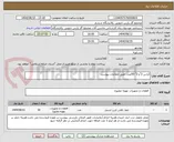 تصویر کوچک آگهی کراس 2"و 3"-50عدد -طبق اطلاعات پیوست