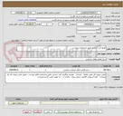 تصویر کوچک آگهی توزیع کتب درسی طبق مشخصات پیوست