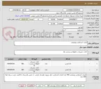 تصویر کوچک آگهی اتیکت انشعابی یوتیلیتی 