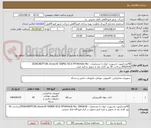 تصویر کوچک آگهی 40عددکیبورد پاسپورت خوان با مشخصات :DESKONEPTUN chrom3V 500MA SELV IP54Article No: 3002018.پرداخت 30 روز کاری بعد از تحویل و تایید فنی.