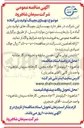 تصویر کوچک آگهی  بهسازی بچینگ تولید بتن آماده 