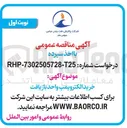 تصویر کوچک آگهی خرید الکتروپمپ واحد بازیافت 