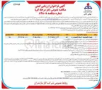 تصویر کوچک آگهی تجهیزات کامپیوتری ( ۱۰۰ دستگاه کامپیوتر و ..... ) 