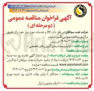 تصویر کوچک آگهی تولید و بسته بندی گریس های تخصصی