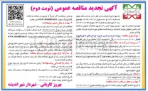 تصویر کوچک آگهی خرید و نصب پایه چراغ های دکوراتیو
