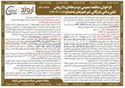تصویر کوچک آگهی خرید لوله و اتصالات ( DGW ( GRP 