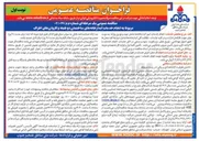 تصویر کوچک آگهی انجام خدمات آبدارخانه ها