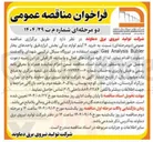 تصویر کوچک آگهی ر خرید ۴ آیتم لوازم یدکی بخش ابزار دقیق واحدهای بخار Bühler Analysis Gas 
