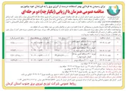 تصویر کوچک آگهی خرید ۶۰۰ دستگاه کنتور سه فاز اتصال ثانویه فهام ۱ 
