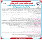 تصویر کوچک آگهی پروژه هدایت آبهای سطحی زیر سازی کفسازی و آسفالت معابر