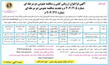 تصویر کوچک آگهی خرید ذغال ژنراتور