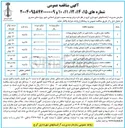 تصویر کوچک آگهی  ساخت ترمیم و اصلاح سالن معراج 