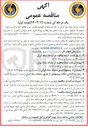 تصویر کوچک آگهی حفظ و نگهداری فضای سبز و نظافت کلیه ساختمانها، محوطه ها ، خیابانها ، معابر و سایت صنعتی