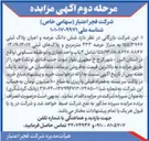 تصویر کوچک آگهی فروش  شش دانگ عرصه و اعیان پلاک ثبتی ۱۵۵/۳۷۶۶ به متراژ عرصه ۴۳۳ متر مربع و پلاکهای ثبتی ۱۳۰۱۷-۱۳۰۱۹ ۱۳۰۱۸-۸۶۹۷۰۸۸۶۷ / ۱۵۵ شامل ۳ باب واحد تجاری و دو طبقه مسکونی ) 