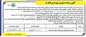 تصویر کوچک آگهی اجاره تابلو تبلیغاتی عابر پیاده و هفت پایه استند