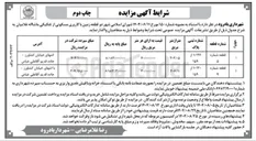 تصویر کوچک آگهی فروش دو قطعه زمین با کاربری مسکونی