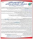 تصویر کوچک آگهی واگذاری واحدهای تجاری - اداری 