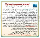 تصویر کوچک آگهی د فروش قطعات اراضی کمپ  