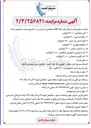 تصویر کوچک آگهی ۴ - صفحات هوازنی ۴۰۰ کیلوگرم 
