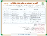 تصویر کوچک آگهی  ۷ دستگاه تابلو تبلیغاتی