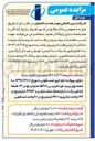 تصویر کوچک آگهی فروش پلاک تجاری مسکونی 