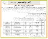 تصویر کوچک آگهی فروش تعداد ۳ دستگاه خودرو مینی بوس هیوندا ۵۰ دستگاه پژو ۴۰۵ و ۱ دستگاه پراید 