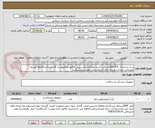 تصویر کوچک آگهی ست بازسازی ACL-PCL.شرکت کننده عضوآیمدباشد.پیش فاکتورحتماپیوست گردد.پرداخت3ماهه توسط امورمالی میباشد.هزینه حمل تابیمارستان بافروشنده میباشد