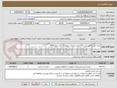 تصویر کوچک آگهی اجاره خودرو کمپرسی 911 جهت خدمات شهری تا پایان سال 1404 
